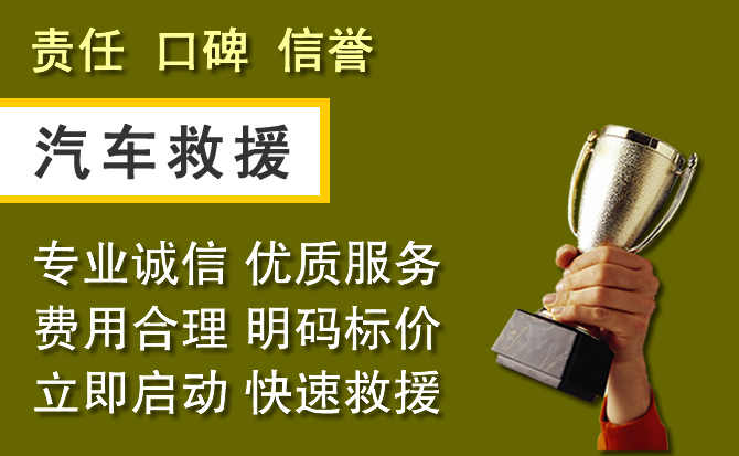乌当区附近汽车换备胎电话.jpg