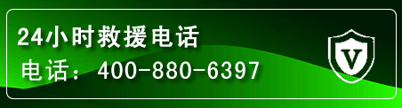 乌当区汽车救援电话