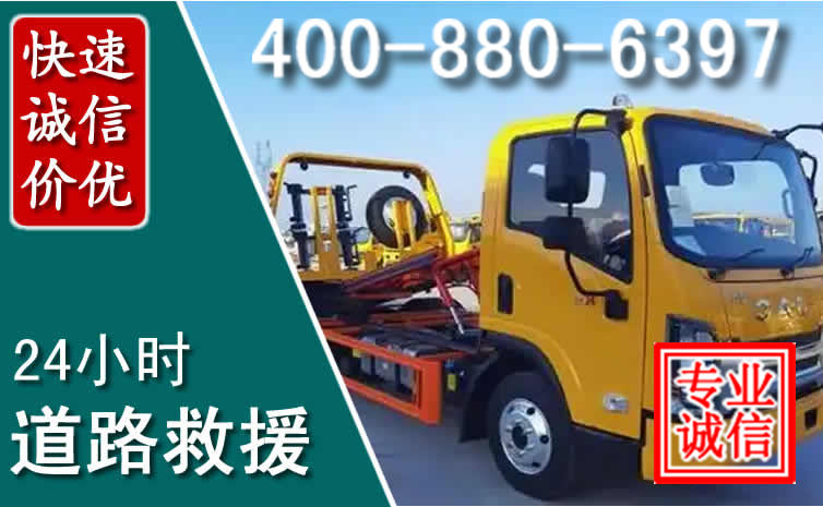 乌当区道路救援电话 (8).jpg 乌当区道路救援电话 (8).jpg