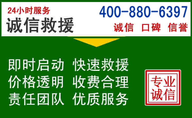 乌当区道路救援电话 (20).jpg 乌当区道路救援电话 (20).jpg